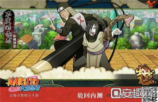 《火影忍者手游玩家必看:贰火之意志继承者技能全揭秘,你了解多少?》 4