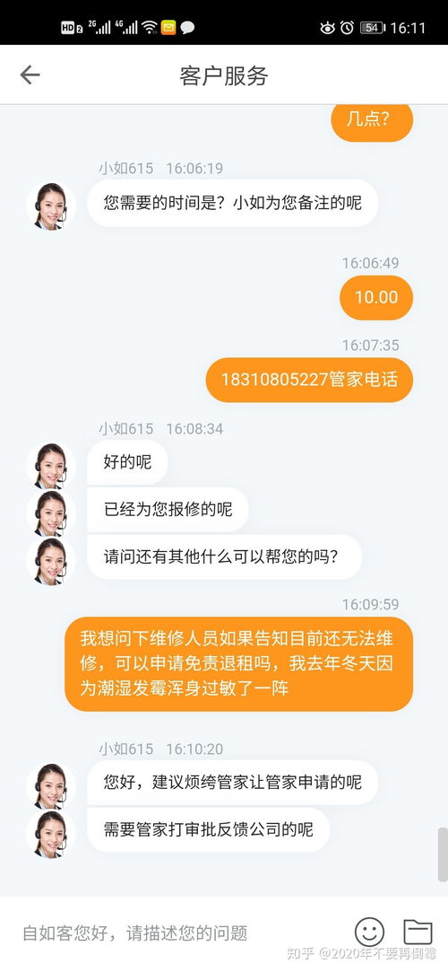 《超详细!自如退租流程全攻略》 1