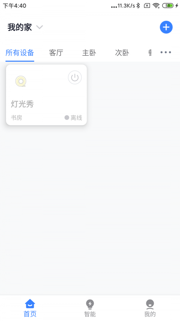 晓听智能 1