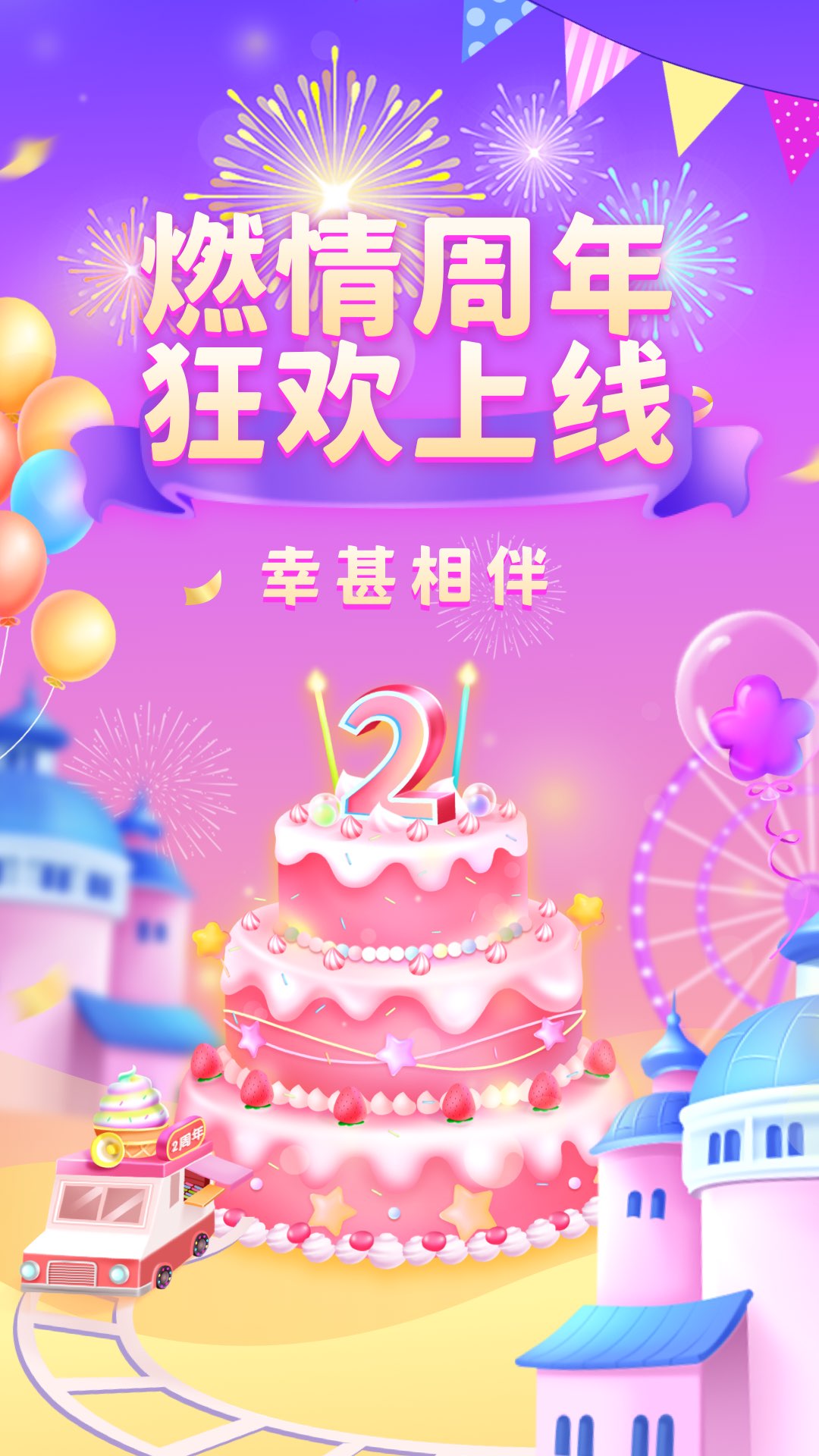 甜筒交友app最新版 截图5