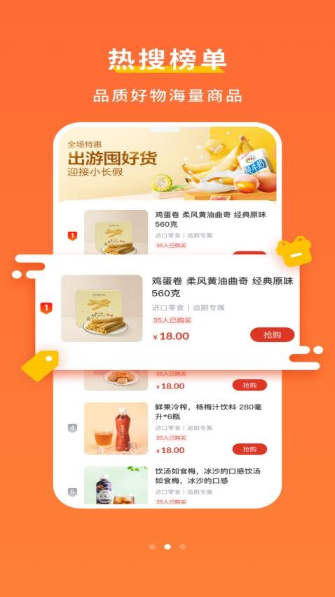 置物软件 截图3