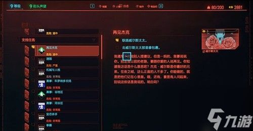 《绝区零》安德鲁的支线挑战:乞求任务完美攻略指南 4