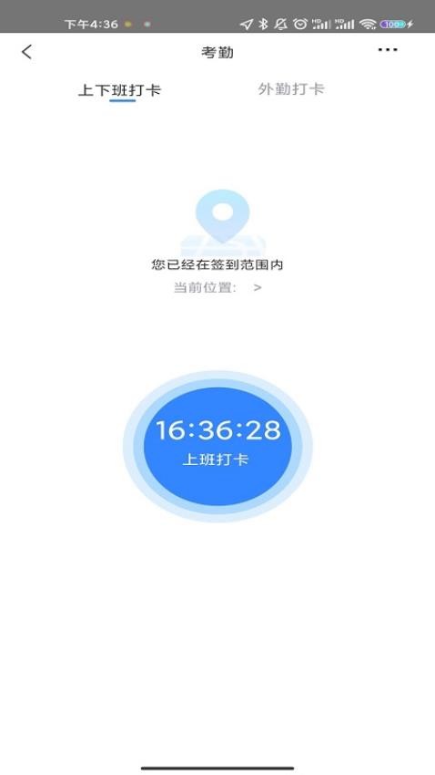 天衣办公app 截图5