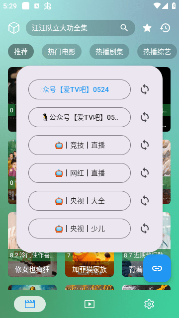 星辰追剧app 截图4