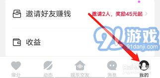 《心遇APP手机号绑定教程》 4