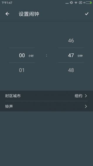 时差闹钟 截图2
