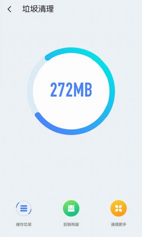 永远每日清理大师 截图3