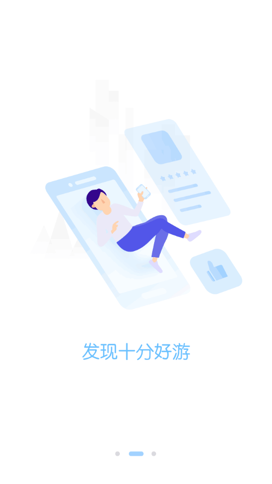 手游折扣中心 截图2