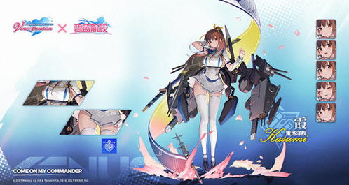 《碧蓝航线》苍闪忍法帖联动角色雪不归有哪些? 1