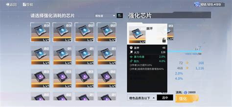 《艾塔纪元》寒霜焚灭者：终极武器属性大揭秘！ 3