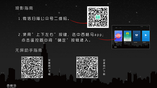 影宿 截图2