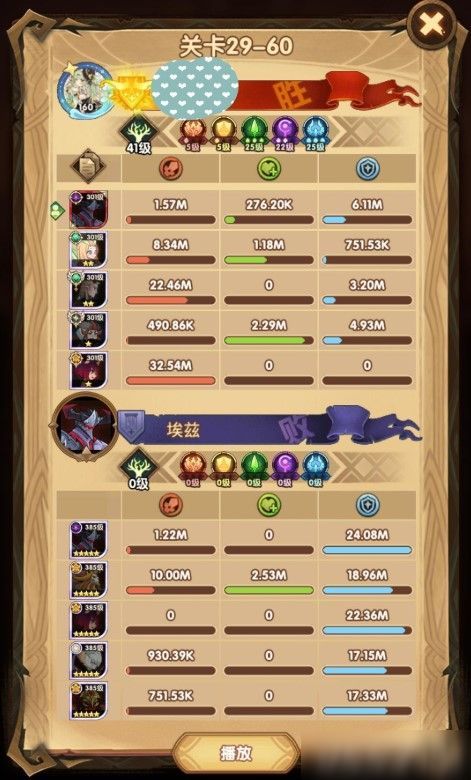 汉字魔法秘籍:一步步变身金龙通关全攻略 2