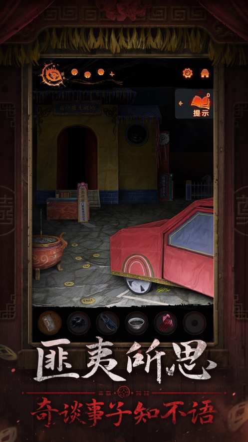 纸嫁衣7卿不负无广告版 截图4