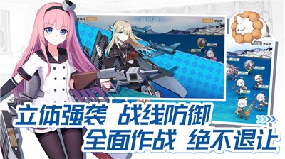 战舰少女R5.1.0版 截图2