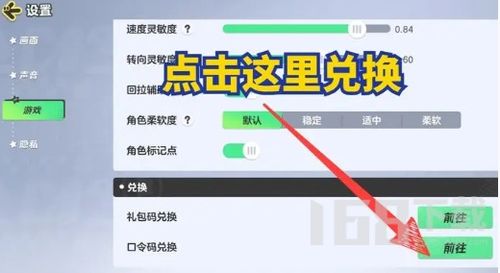 《元梦之星》:轻松掌握账号切换小技巧,畅游无限! 1