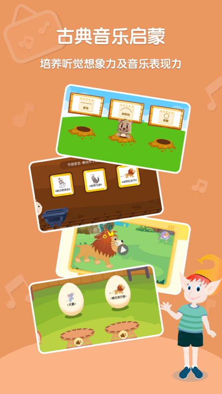 Dolala趣学音乐 截图3