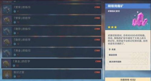 原神常驻池五星武器适用角色解析 2