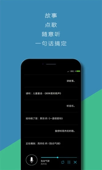 yling語音app 截圖1