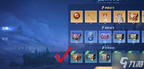 《王者荣耀》祈光之泉抽奖夺宝机制详解 1