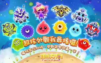 《球球大作战》揭秘:双鱼座专属萌宠独家获取秘籍 4