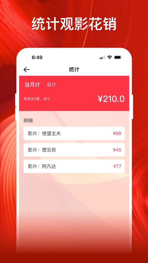 影记播放器 1