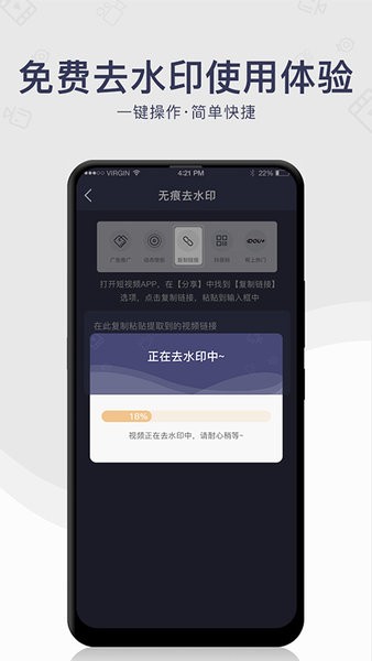 去水印工具app v1.0.2 1