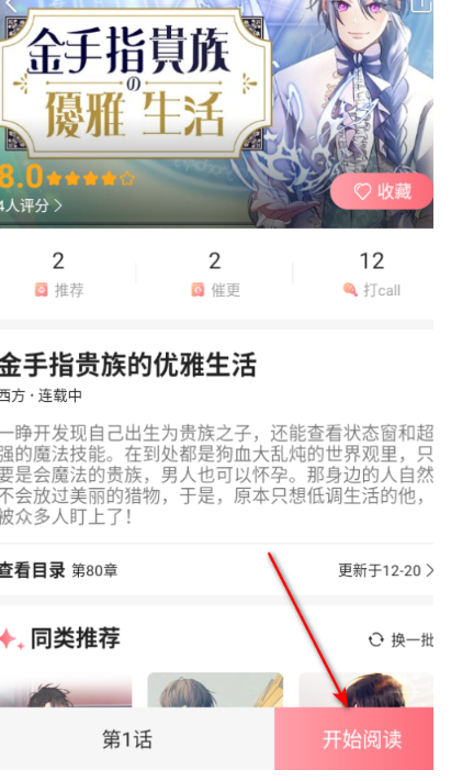 密斯布鲁APP免费版本 截图11