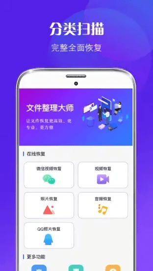 数据恢复 截图3