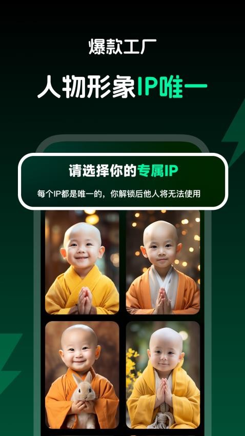 爆款工厂 截图3