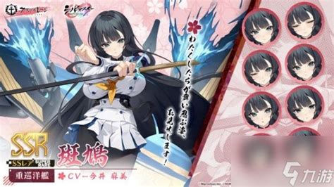 《碧蓝航线》×《闪乱神乐》联动来袭!重巡斑鸠详情大揭秘 2