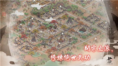 千古江湖梦无限资源版 1