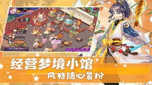 《梦境食旅》舞台优化与升级策略 4