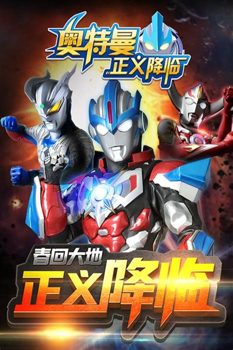 奥特曼正义降临:如何轻松获取你的专属宠物攻略? 3