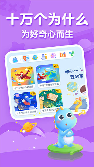 ahakid app 截图4