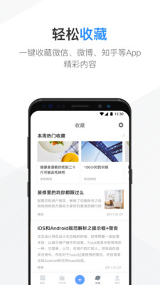 有道云筆記APP 截圖3