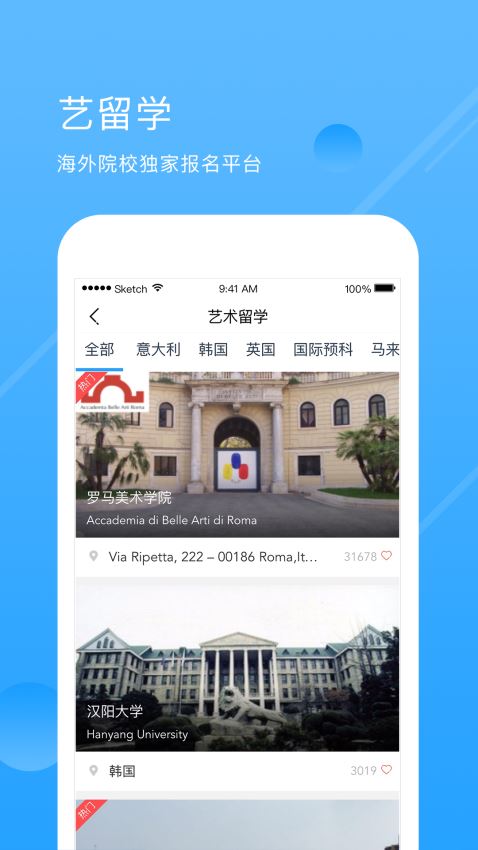 藝術(shù)升(藝考升）app 截圖3