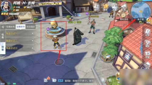 《航海王热血航线》:揭秘影子军团宝藏抽奖费用 2