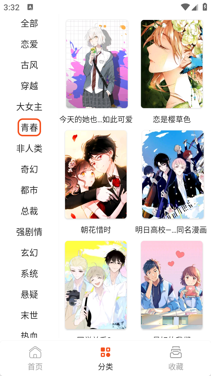 快漫Comic官方版 截图3