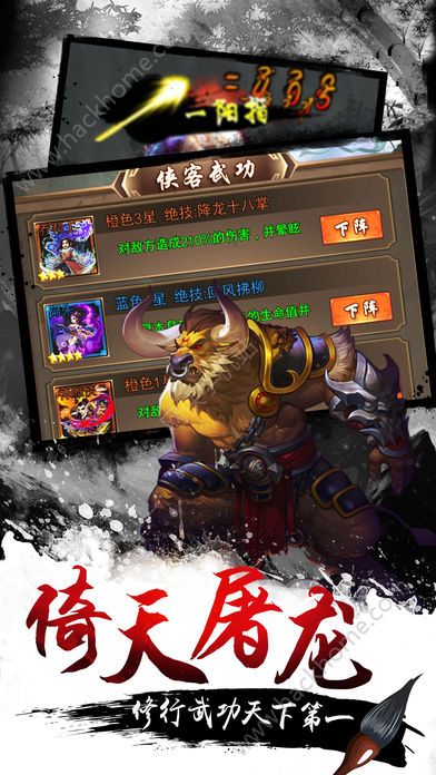 《揭秘《我要当掌门》龙晶角色，精美图鉴大放送》 1