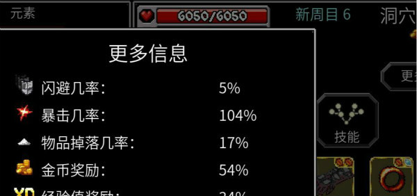 魔法洞穴2暴击流怎么搭配装备-魔法洞穴2暴击流装备推荐