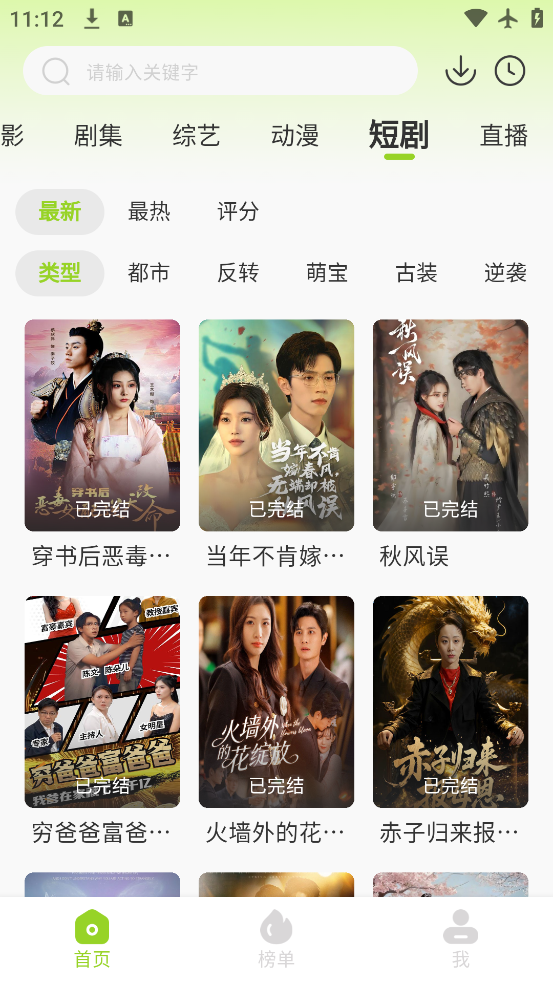 悟空视频app新版 截图4