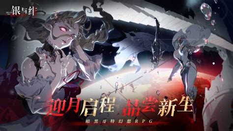 《揭秘〈银与血〉中告死伯爵该隐的惊人技能》 2