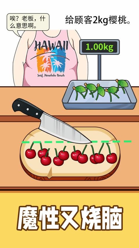 摆摊模拟器2025 截图4