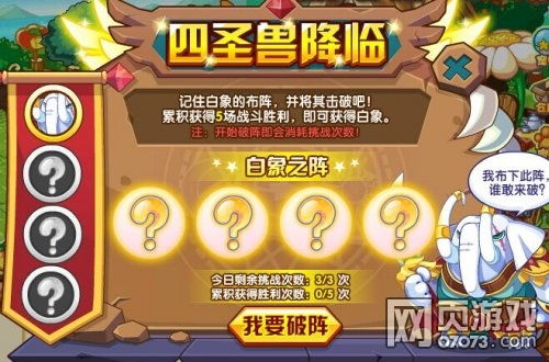 《洛克王国世界》锤头鸛有哪些技能? 2