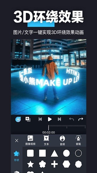 auv剪辑软件旧版 截图2
