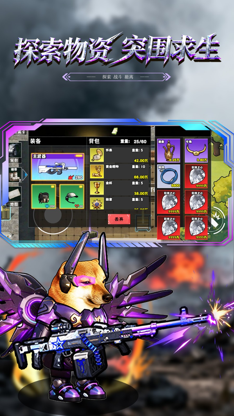 修勾逃生巨人危机无广告版 截图3