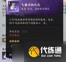 《诛仙世界》飞廉快速刷取全攻略,轻松掌握! 2