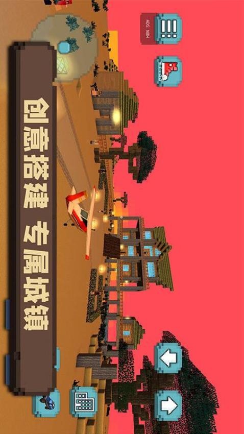 像素沙盒小镇2025 截图4