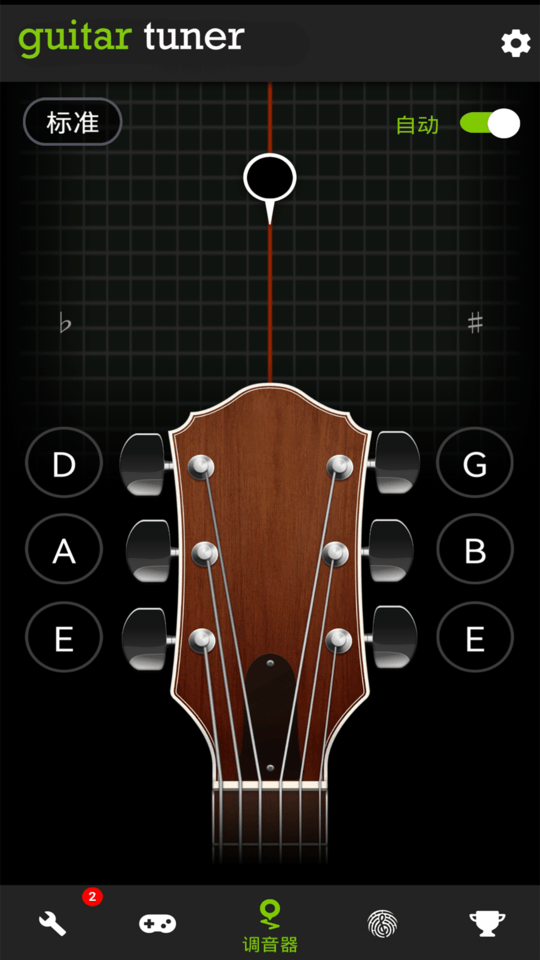 guitartuner????4.0.4 ????