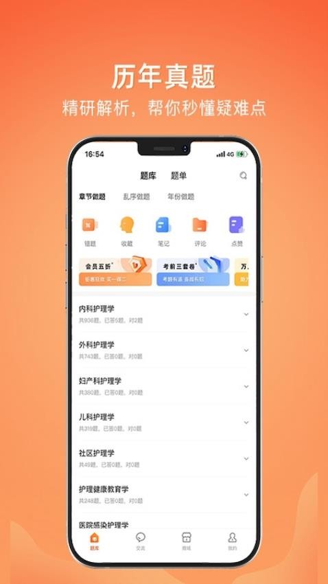 上考官方版 截图4